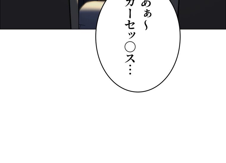 ゲキアツ☆幼痴園【完全版】 3話