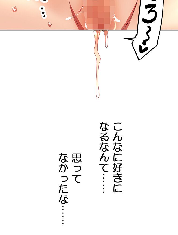 真・上京シェアハウス〜彼女と幼馴染と知らない奴〜（13）