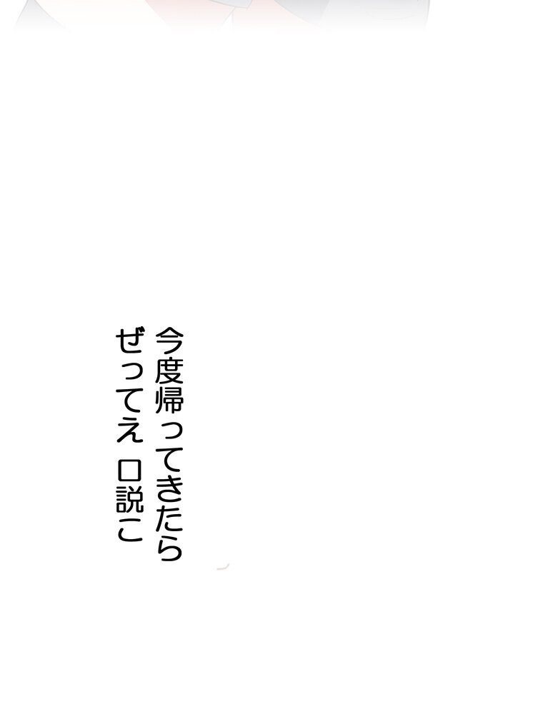 真・上京シェアハウス〜彼女と幼馴染と知らない奴〜（13）