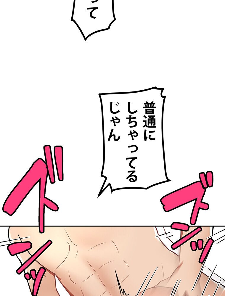 真・上京シェアハウス〜彼女と幼馴染と知らない奴〜（13）
