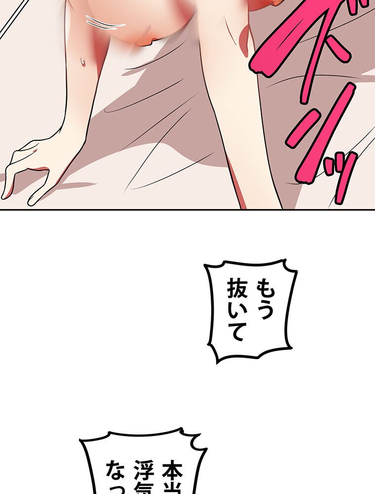 真・上京シェアハウス〜彼女と幼馴染と知らない奴〜（13）