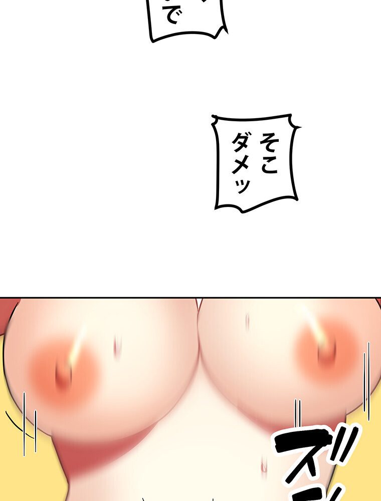 真・上京シェアハウス〜彼女と幼馴染と知らない奴〜（13）