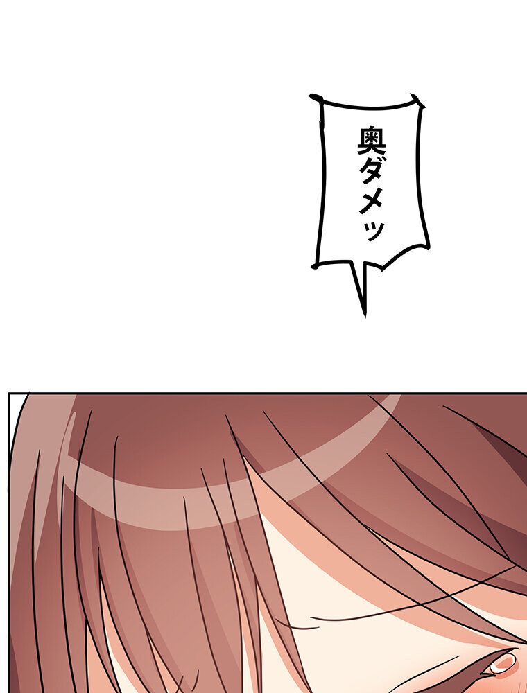 真・上京シェアハウス〜彼女と幼馴染と知らない奴〜（13）