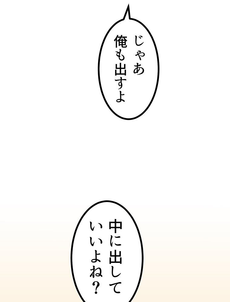 真・上京シェアハウス〜彼女と幼馴染と知らない奴〜（13）