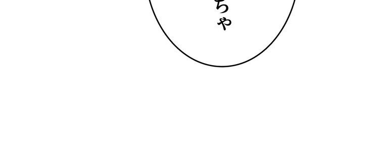 ゲキアツ☆幼痴園【完全版】 3話
