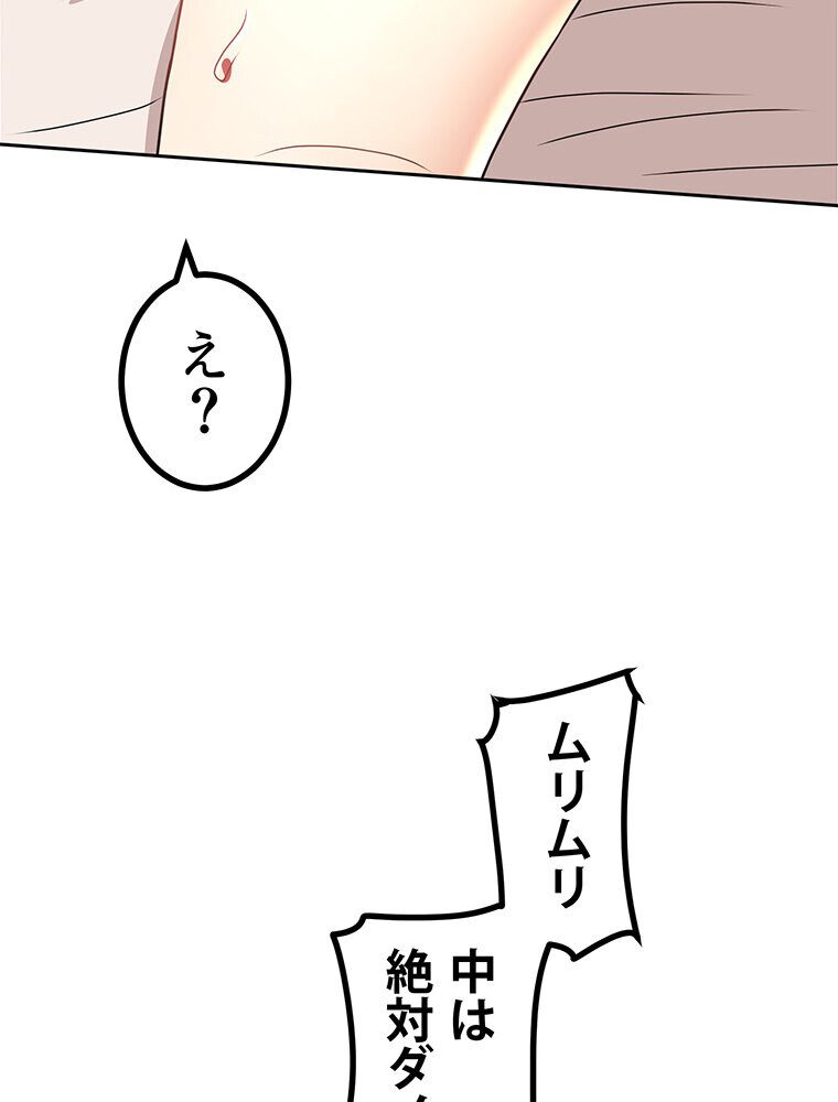 真・上京シェアハウス〜彼女と幼馴染と知らない奴〜（13）