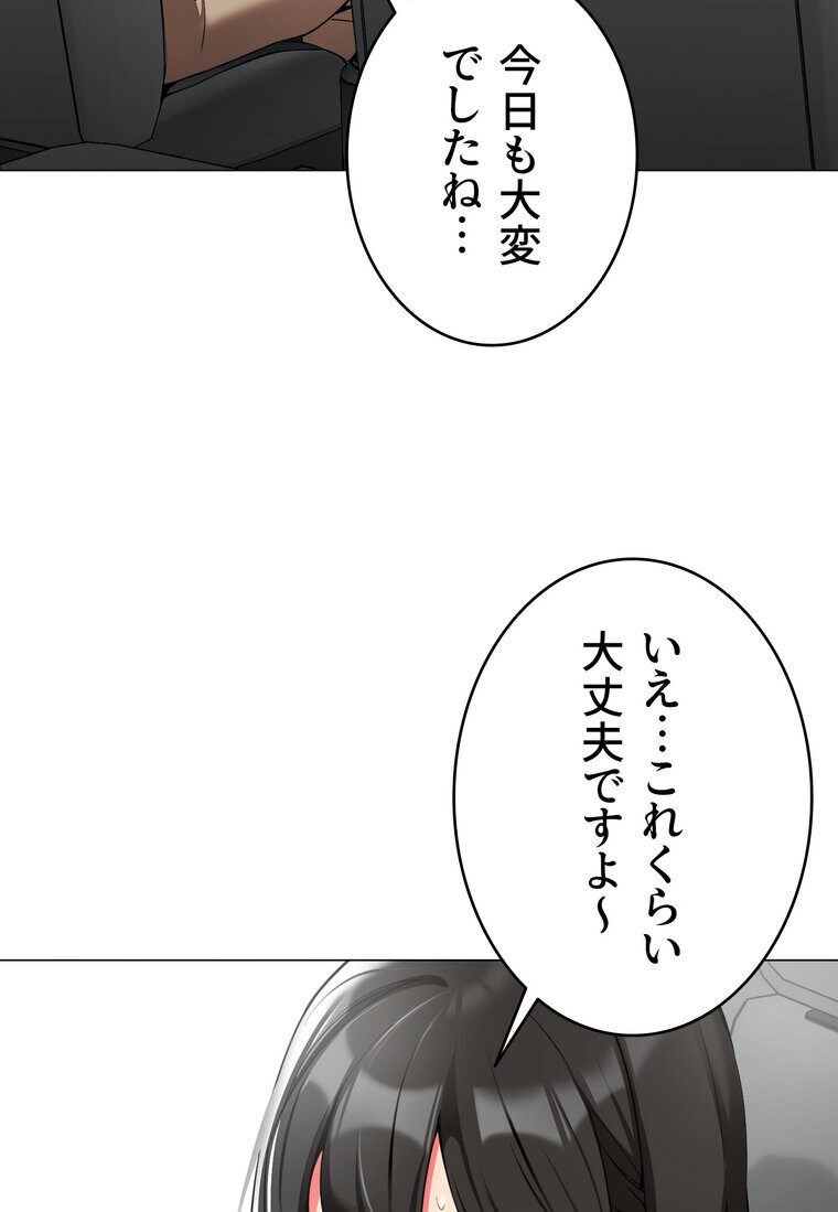 ゲキアツ☆幼痴園【完全版】 2話