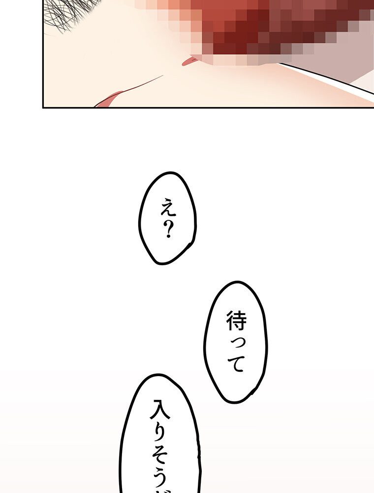 真・上京シェアハウス〜彼女と幼馴染と知らない奴〜（12）