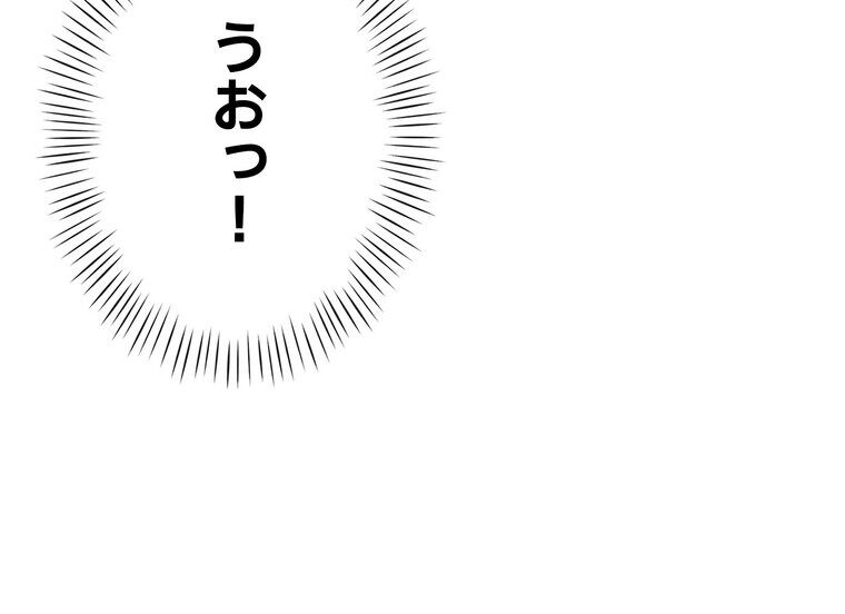 ゲキアツ☆幼痴園【完全版】 2話