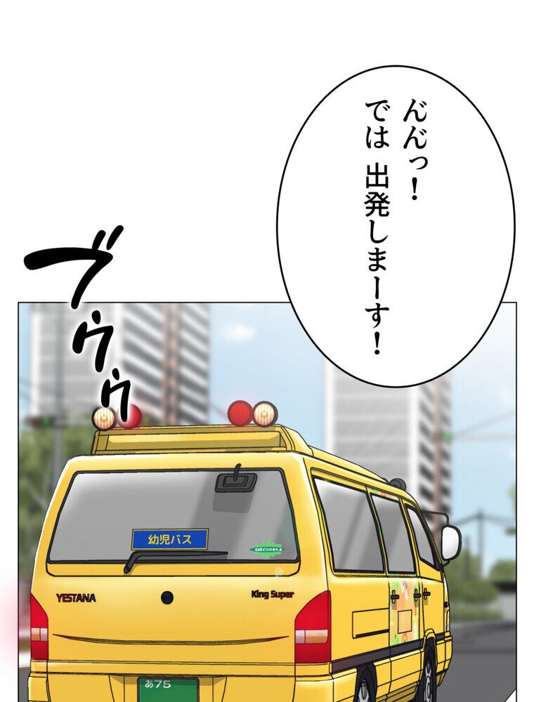 ゲキアツ☆幼痴園【完全版】 2話