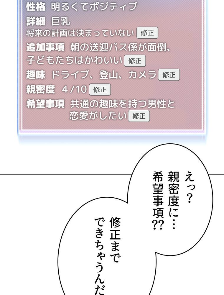 ゲキアツ☆幼痴園【完全版】 2話
