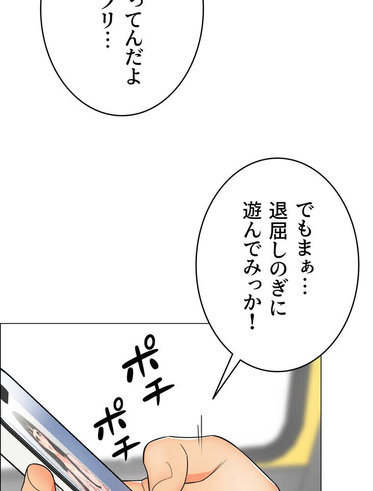 ゲキアツ☆幼痴園【完全版】 2話