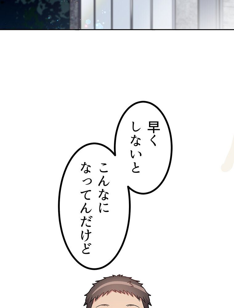 真・上京シェアハウス〜彼女と幼馴染と知らない奴〜（12）