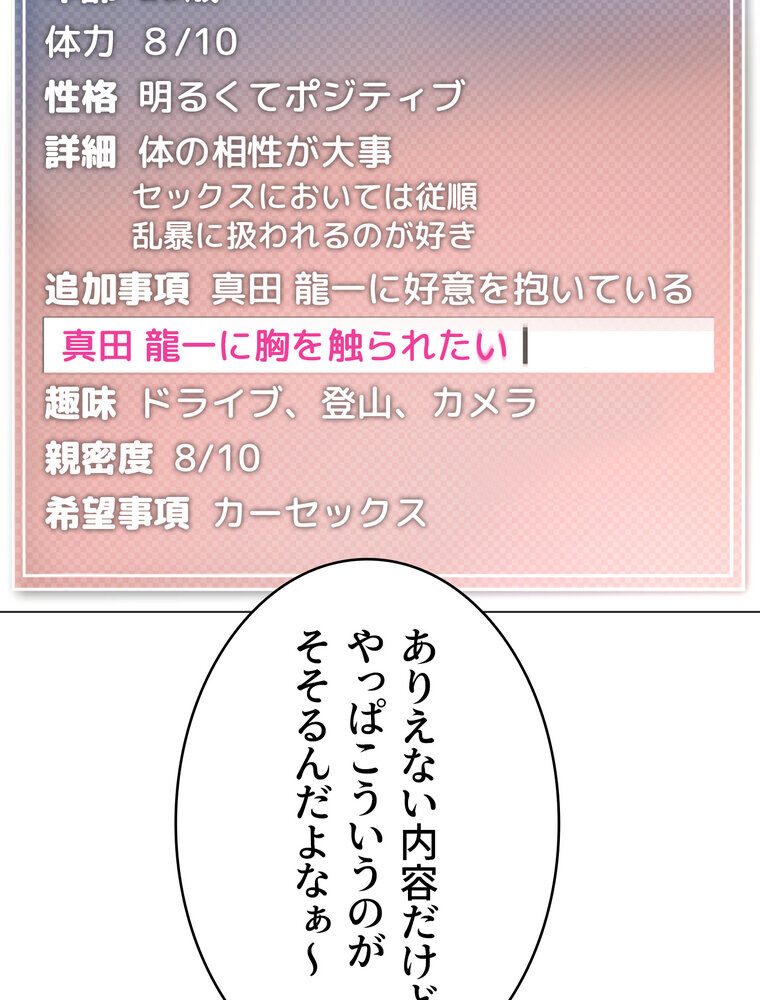 ゲキアツ☆幼痴園【完全版】 2話