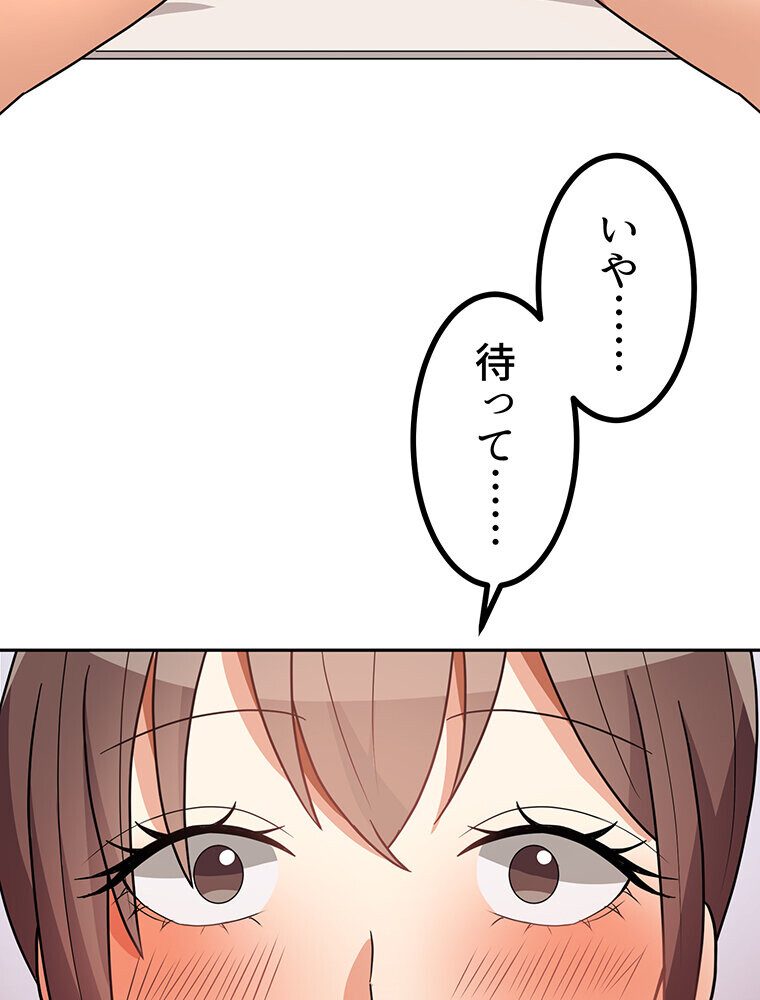 真・上京シェアハウス〜彼女と幼馴染と知らない奴〜（12）