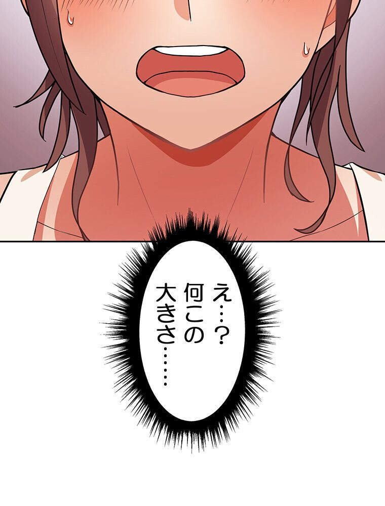 真・上京シェアハウス〜彼女と幼馴染と知らない奴〜（12）
