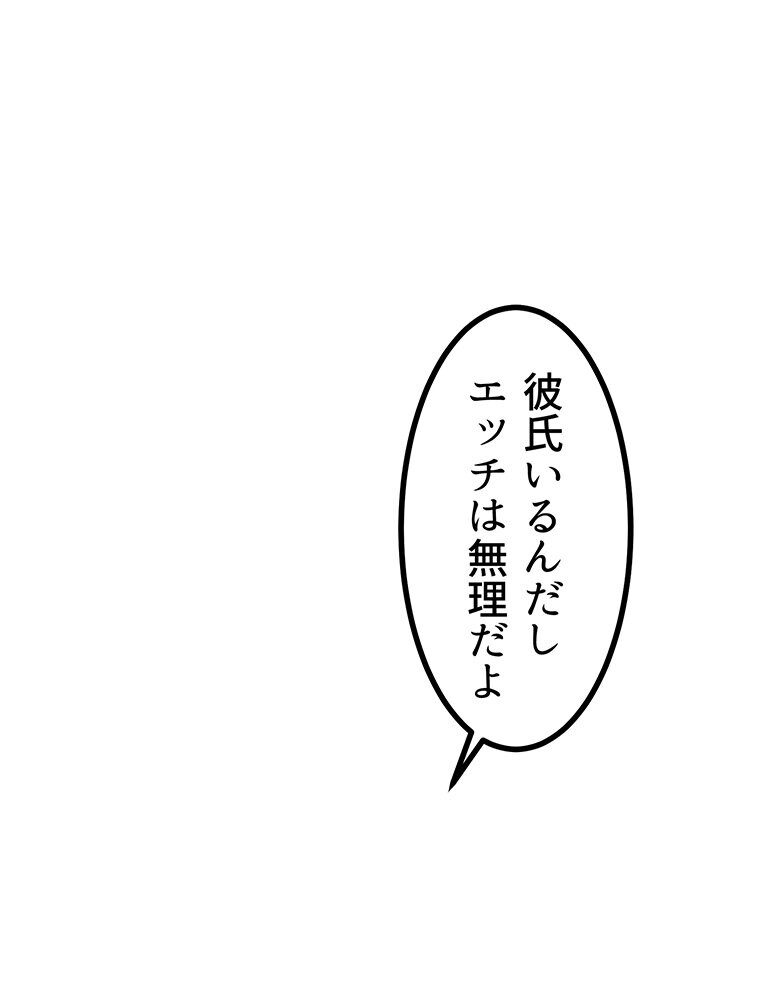 真・上京シェアハウス〜彼女と幼馴染と知らない奴〜（12）