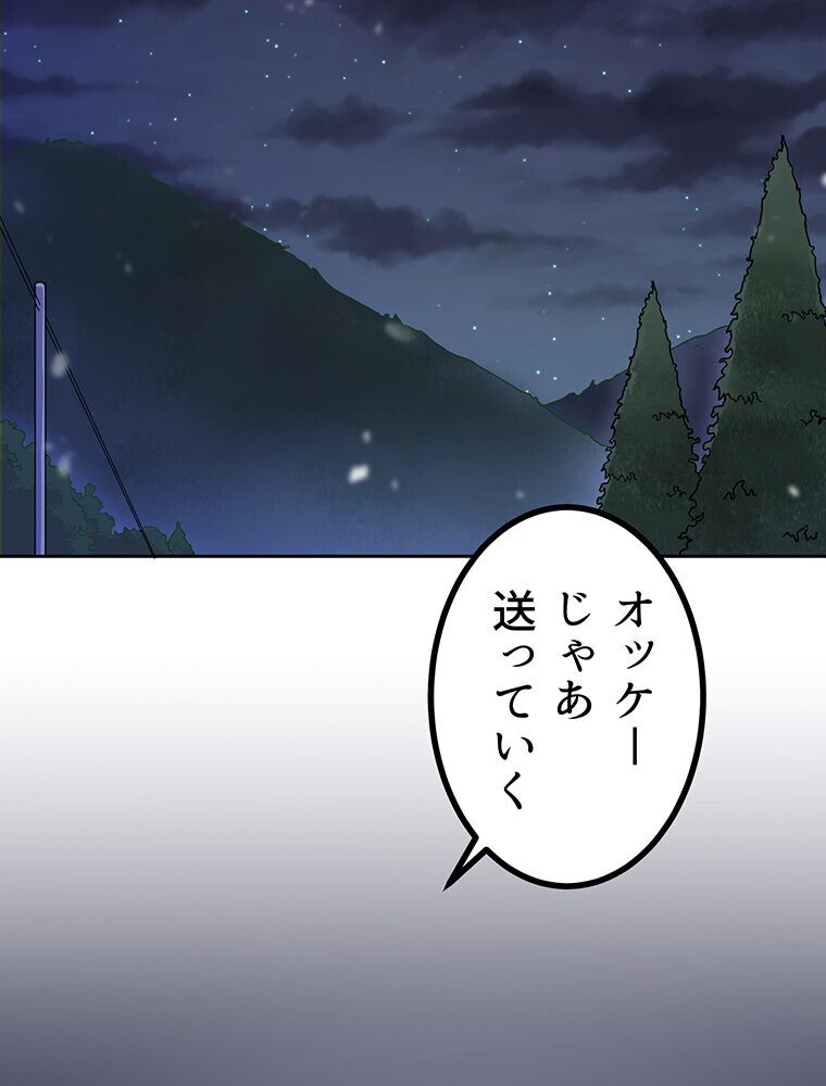 真・上京シェアハウス〜彼女と幼馴染と知らない奴〜（12）