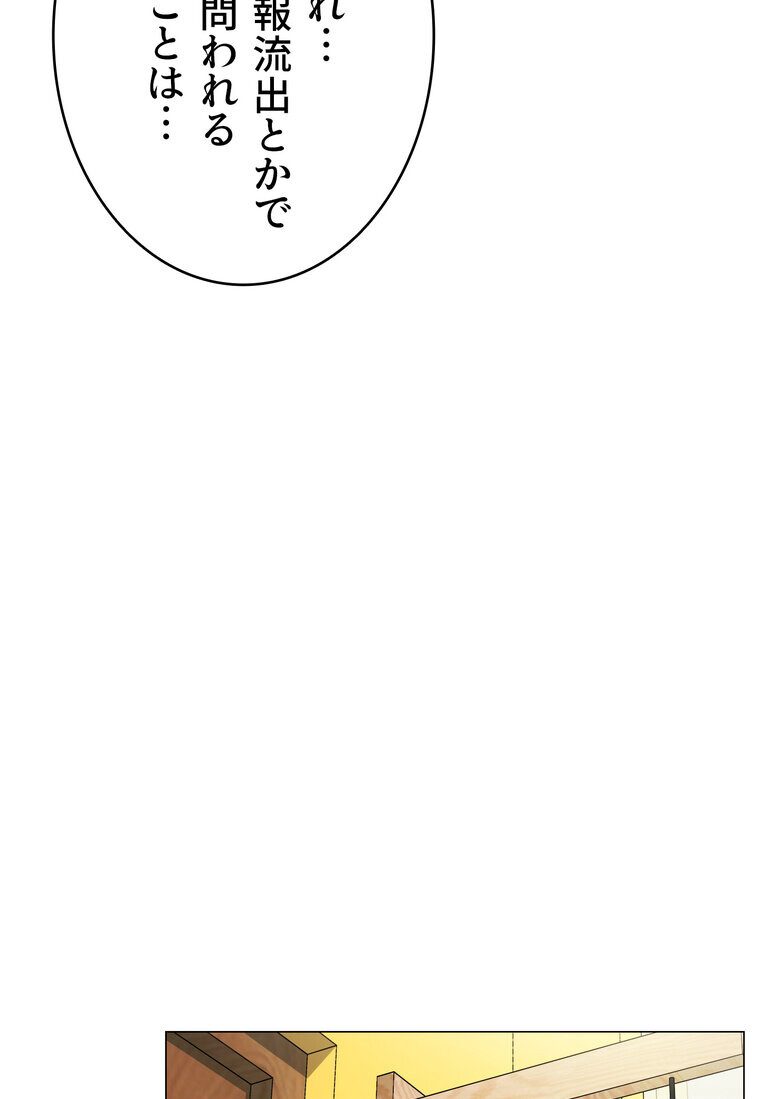 ゲキアツ☆幼痴園【完全版】 2話