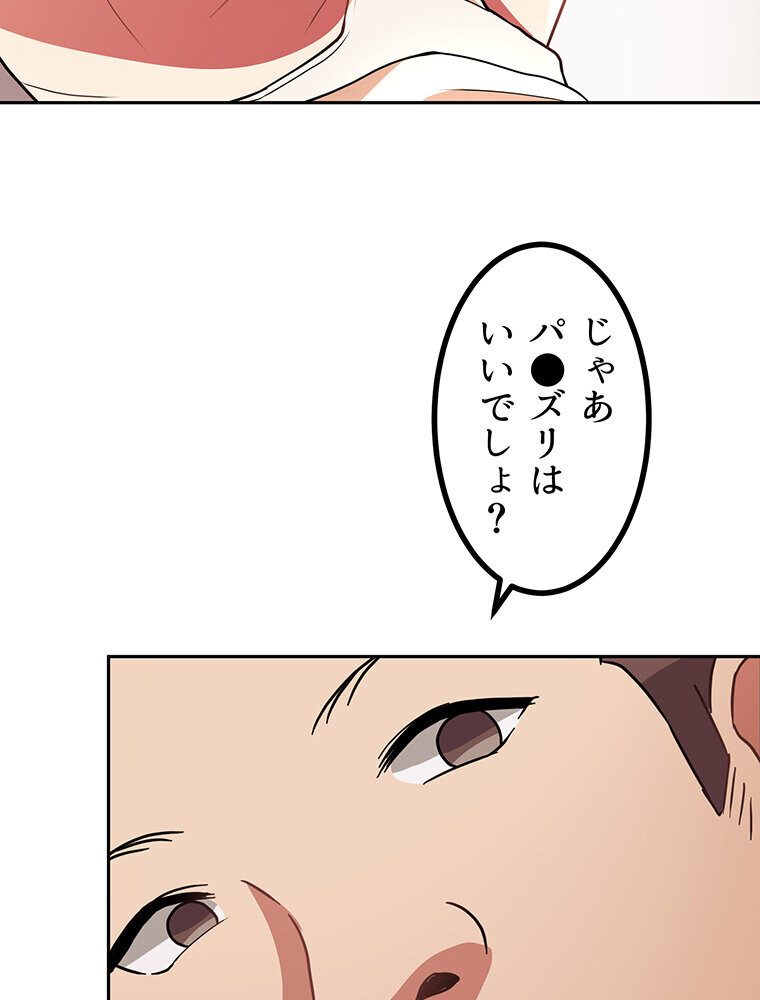 真・上京シェアハウス〜彼女と幼馴染と知らない奴〜（12）