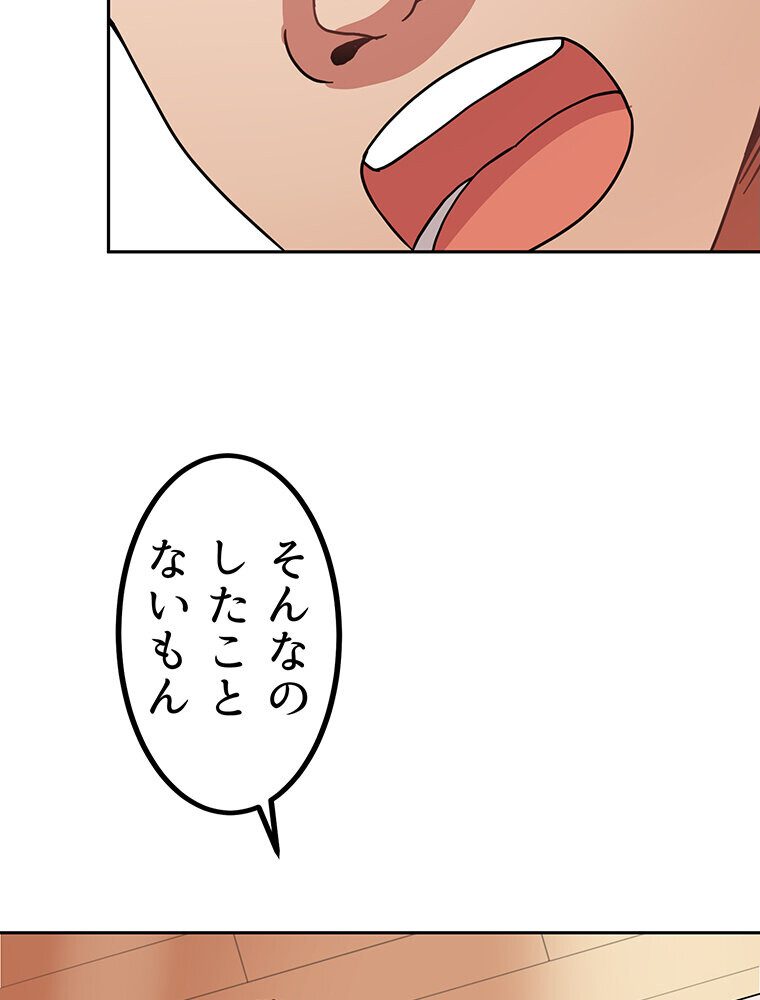 真・上京シェアハウス〜彼女と幼馴染と知らない奴〜（12）