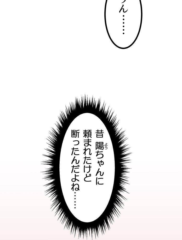 真・上京シェアハウス〜彼女と幼馴染と知らない奴〜（12）