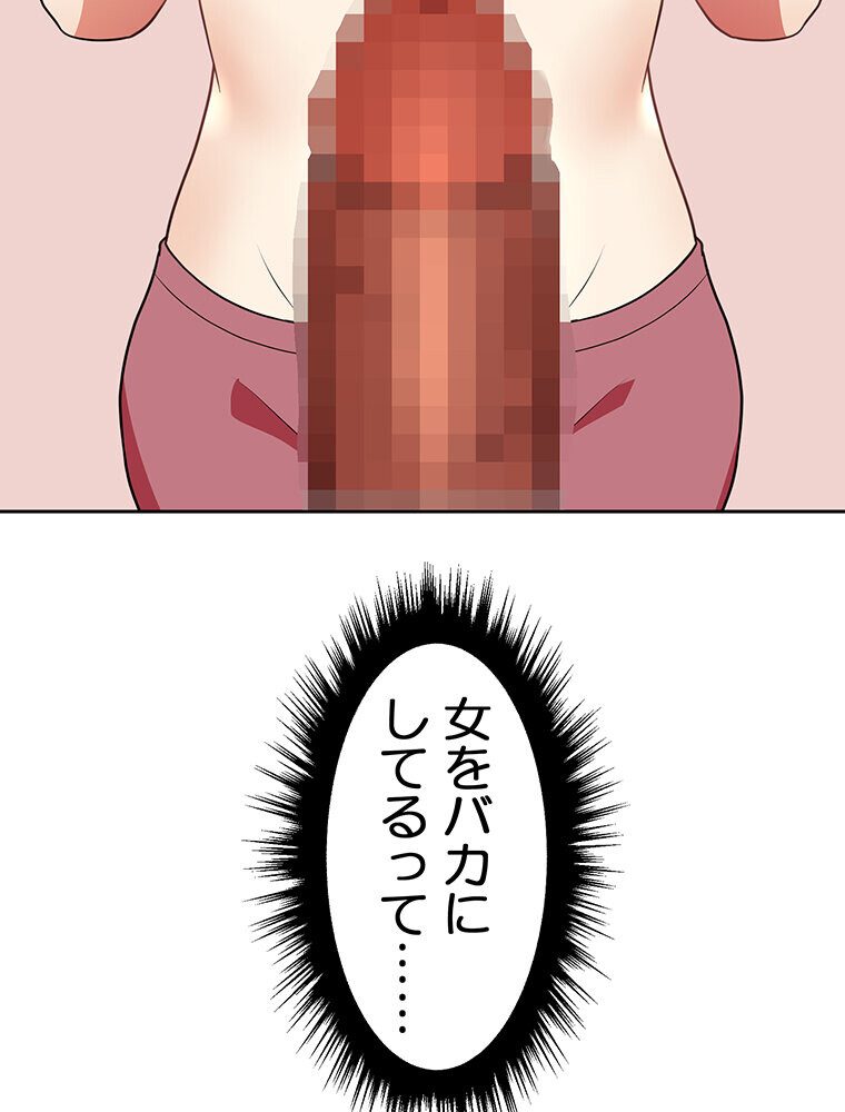 真・上京シェアハウス〜彼女と幼馴染と知らない奴〜（12）