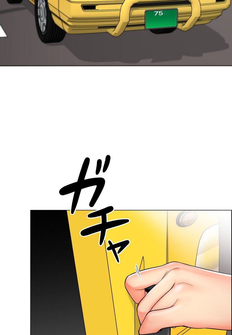 ゲキアツ☆幼痴園【完全版】 2話