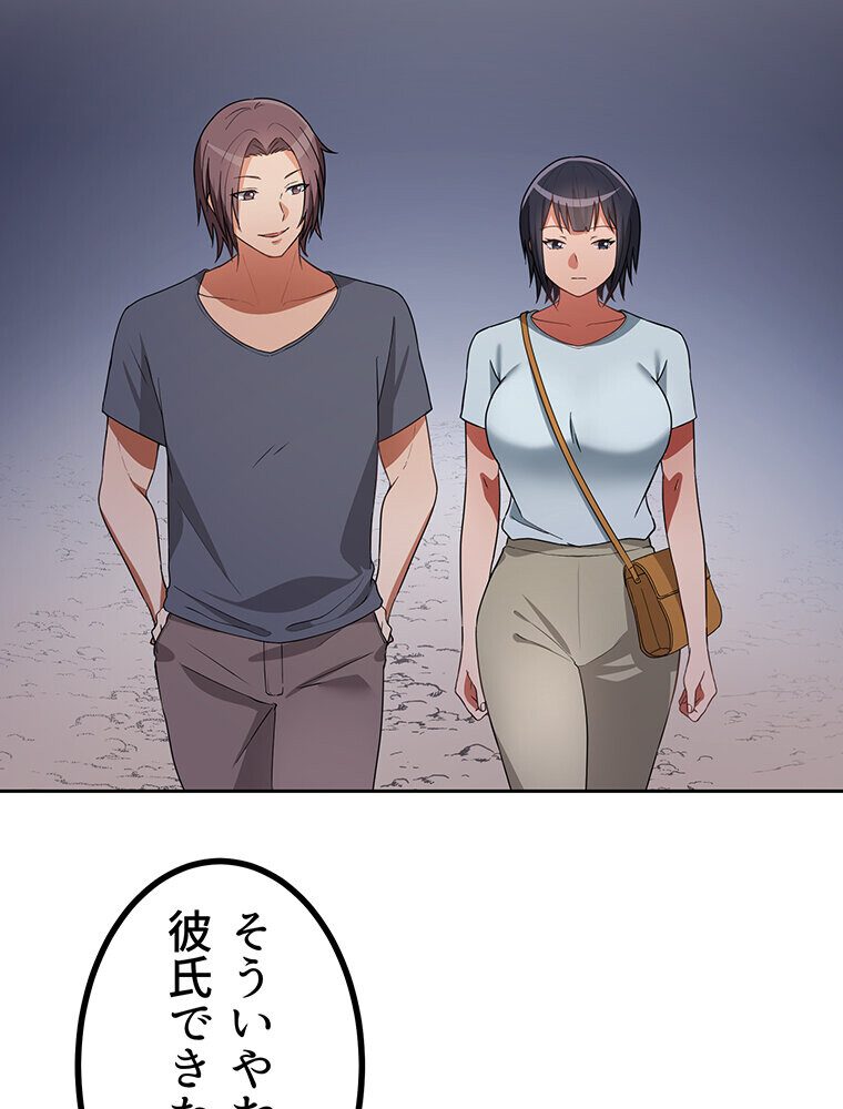 真・上京シェアハウス〜彼女と幼馴染と知らない奴〜（12）