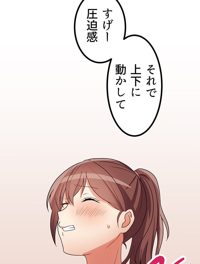 真・上京シェアハウス〜彼女と幼馴染と知らない奴〜（12）