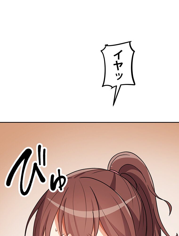 真・上京シェアハウス〜彼女と幼馴染と知らない奴〜（12）