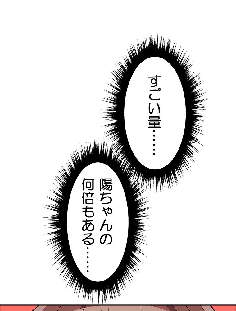 真・上京シェアハウス〜彼女と幼馴染と知らない奴〜（12）