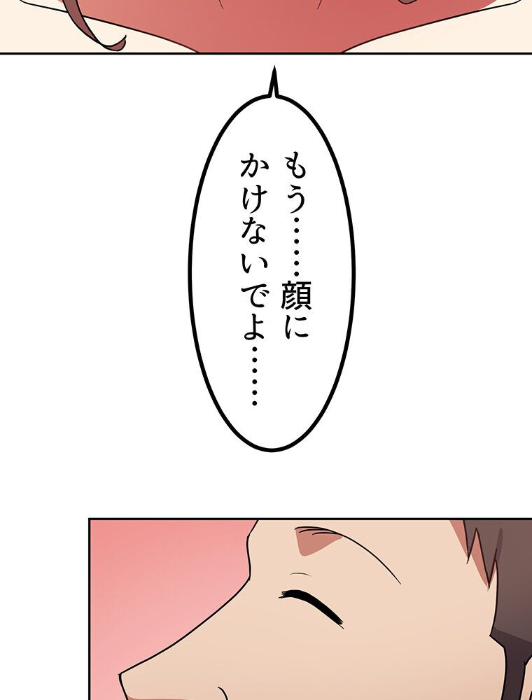 真・上京シェアハウス〜彼女と幼馴染と知らない奴〜（12）