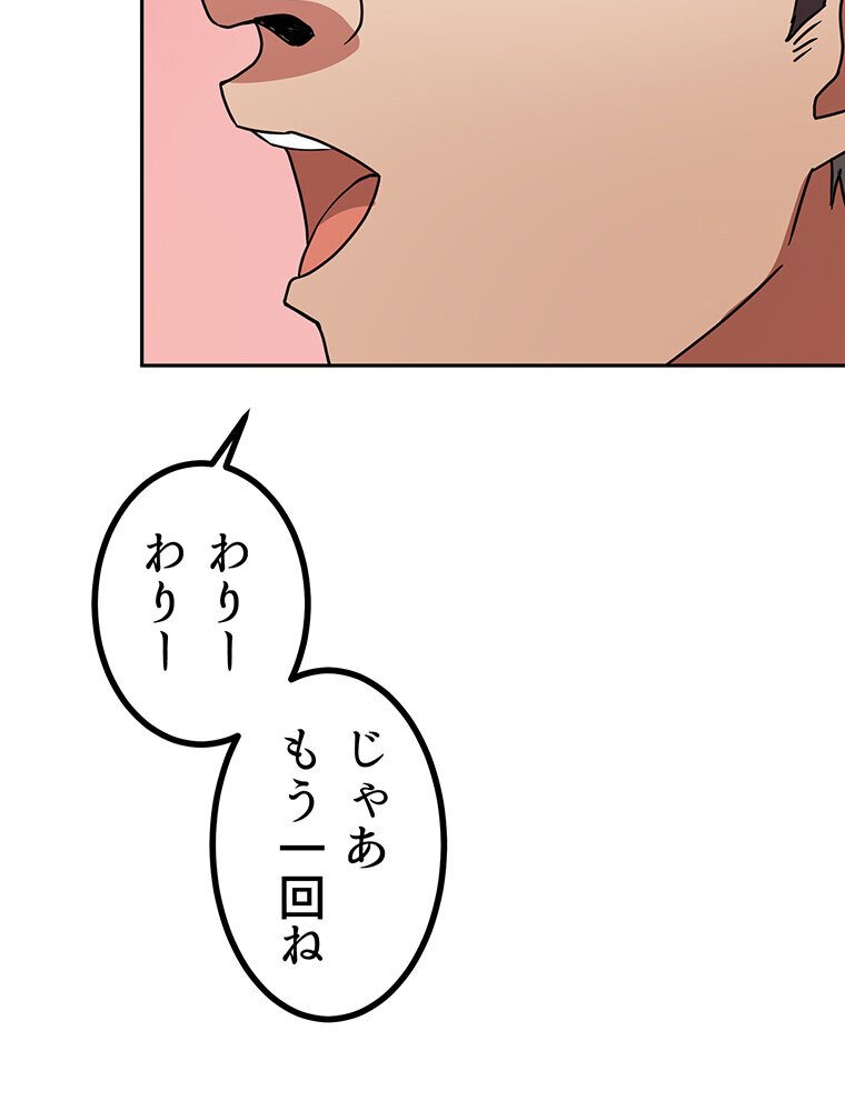 真・上京シェアハウス〜彼女と幼馴染と知らない奴〜（12）