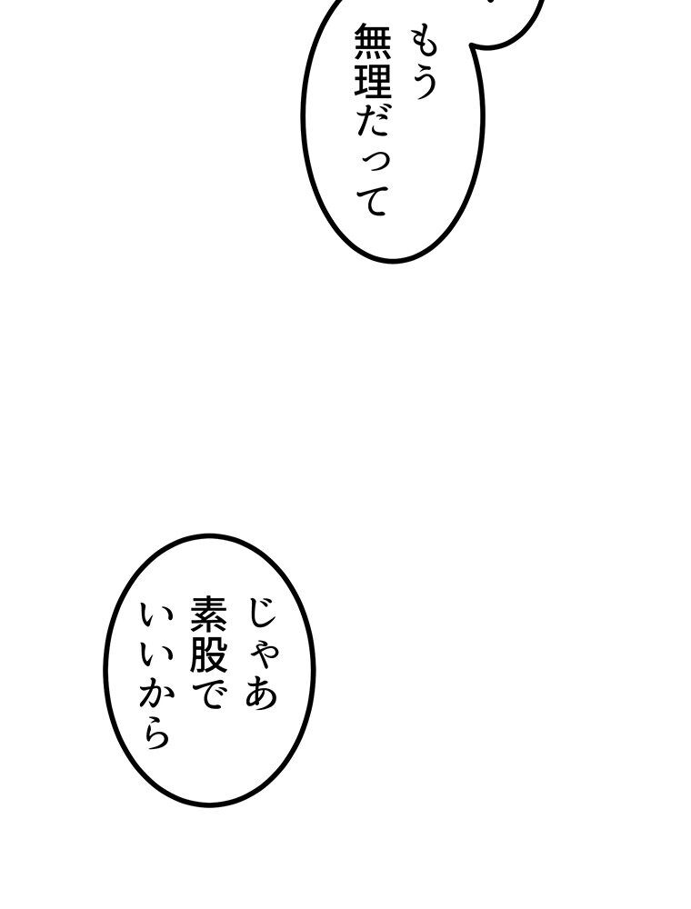 真・上京シェアハウス〜彼女と幼馴染と知らない奴〜（12）