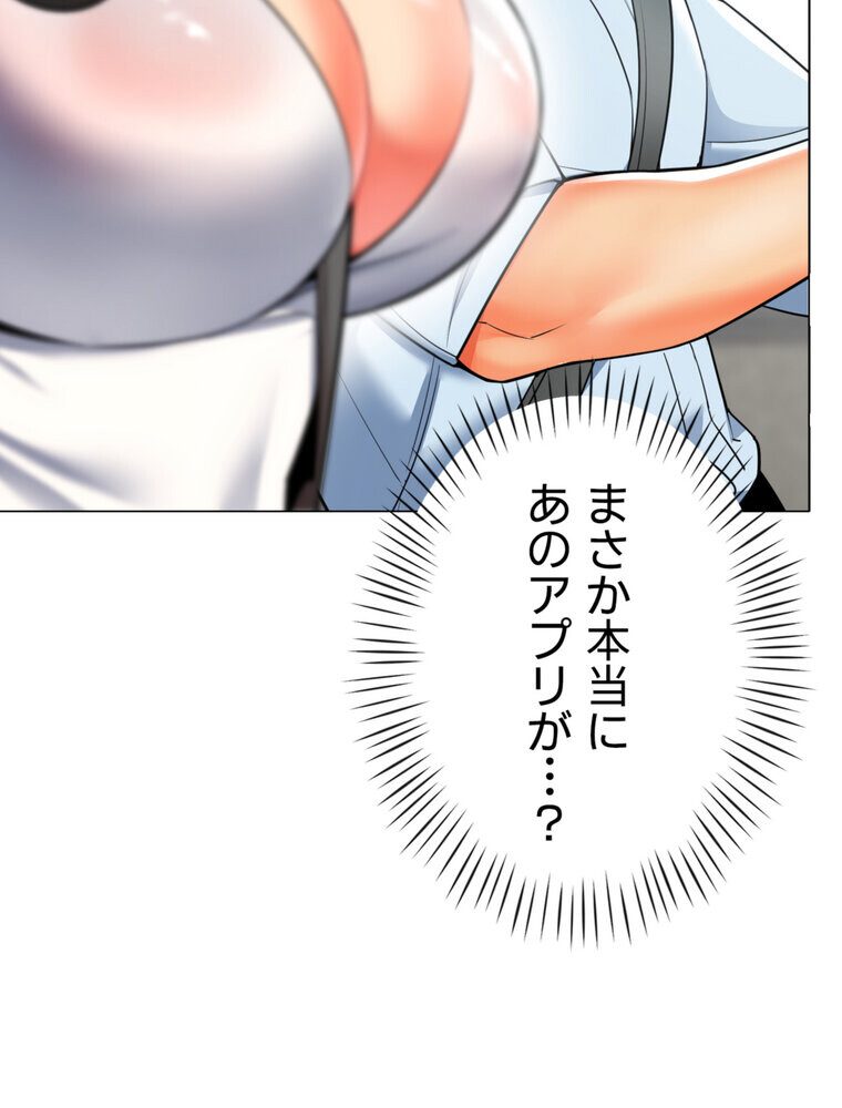 ゲキアツ☆幼痴園【完全版】 2話