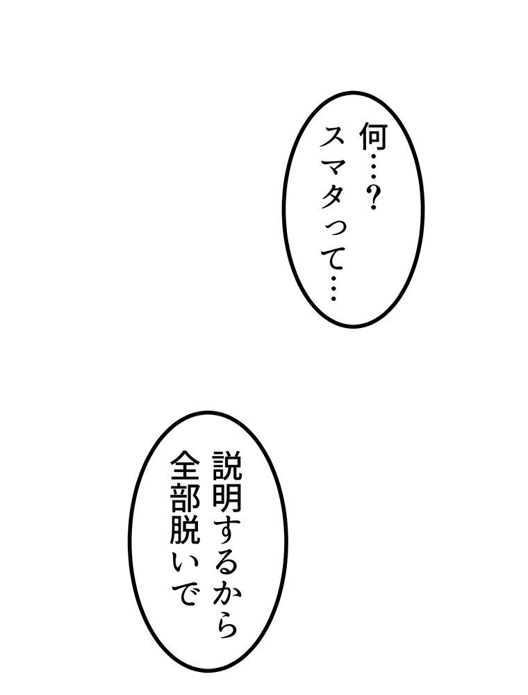 真・上京シェアハウス〜彼女と幼馴染と知らない奴〜（12）