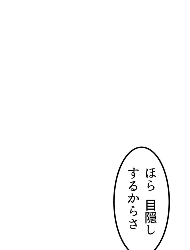 真・上京シェアハウス〜彼女と幼馴染と知らない奴〜（12）