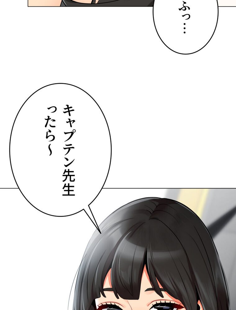 ゲキアツ☆幼痴園【完全版】 2話