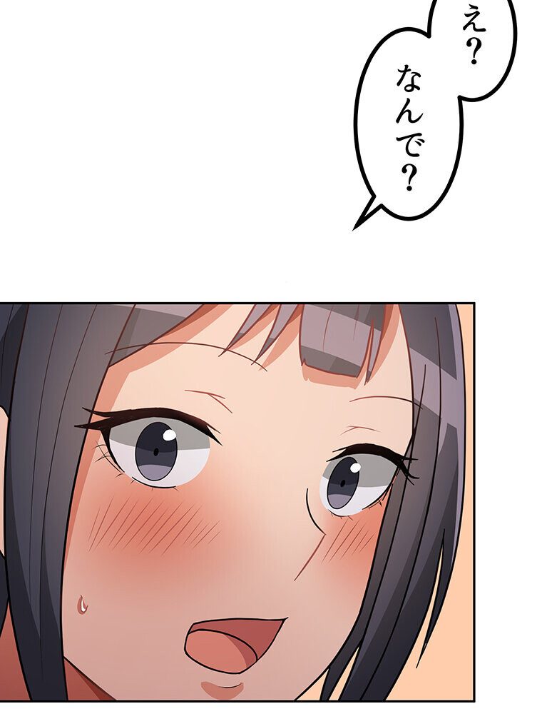 真・上京シェアハウス〜彼女と幼馴染と知らない奴〜（12）