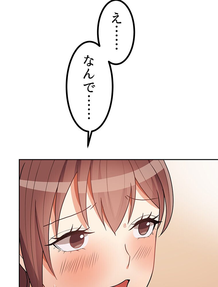 真・上京シェアハウス〜彼女と幼馴染と知らない奴〜（12）