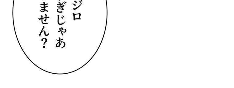 ゲキアツ☆幼痴園【完全版】 2話