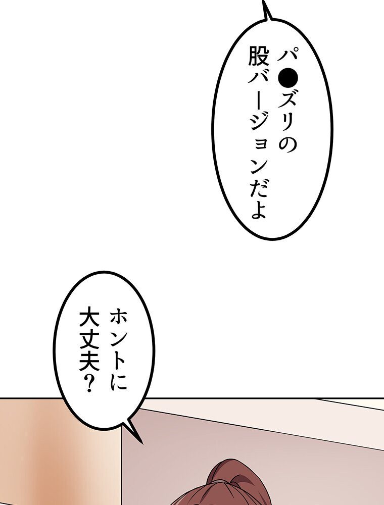 真・上京シェアハウス〜彼女と幼馴染と知らない奴〜（12）