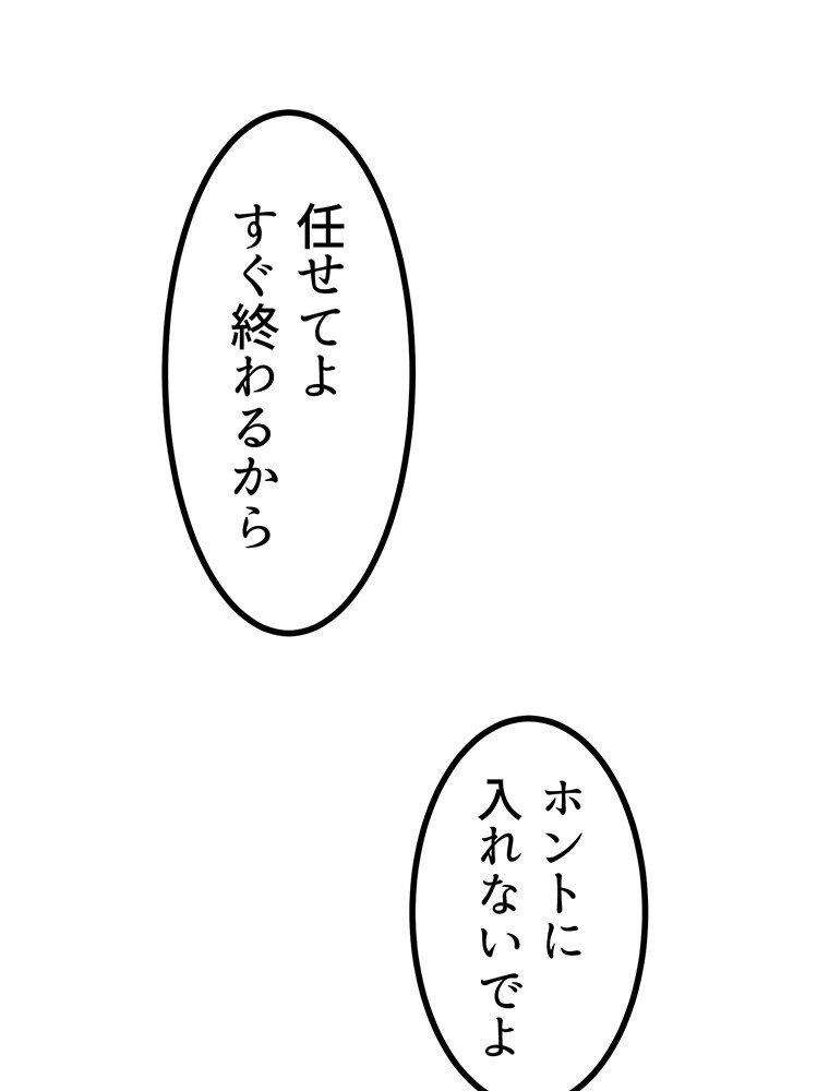 真・上京シェアハウス〜彼女と幼馴染と知らない奴〜（12）