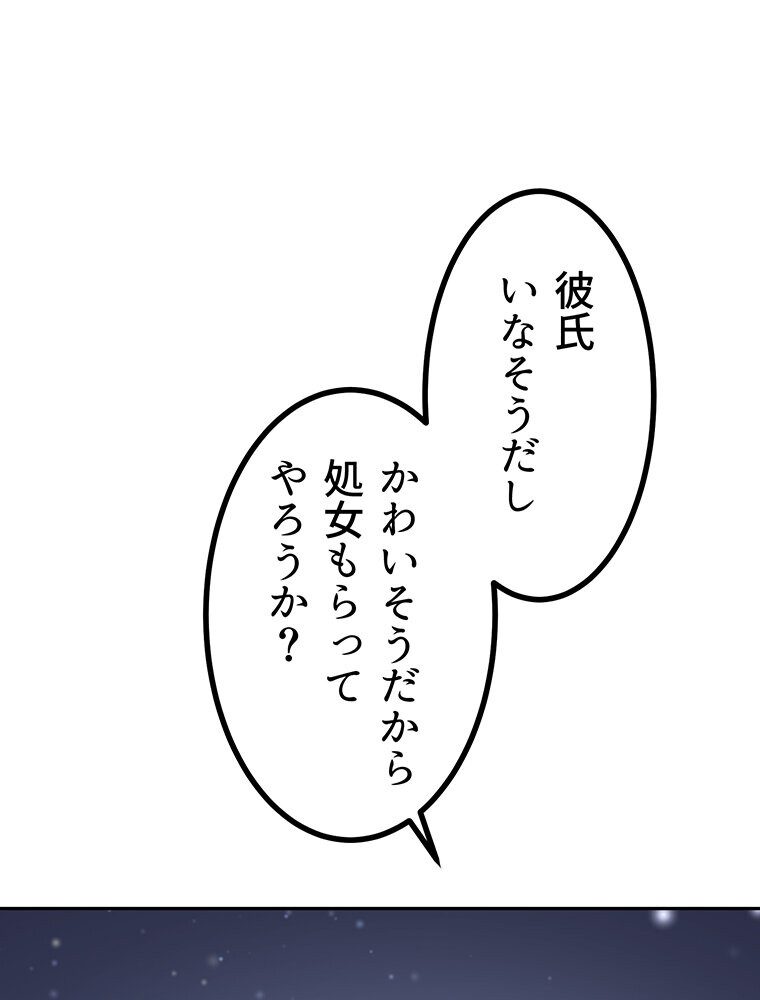 真・上京シェアハウス〜彼女と幼馴染と知らない奴〜（12）