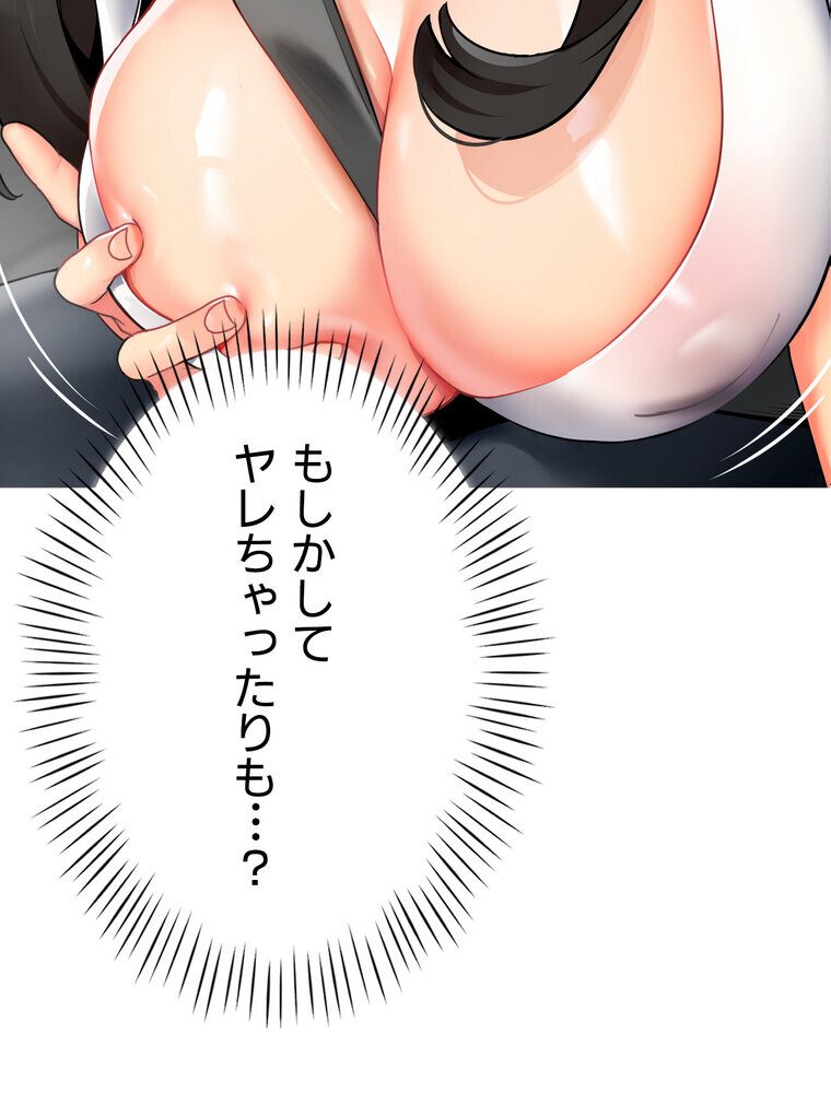 ゲキアツ☆幼痴園【完全版】 2話