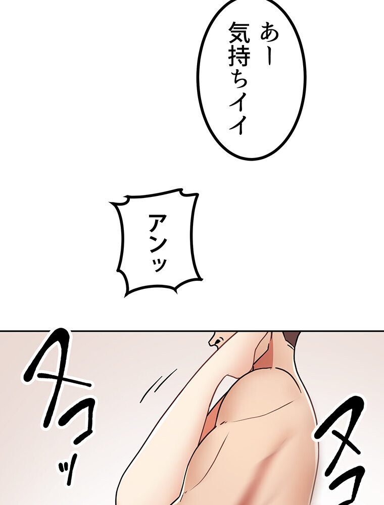 真・上京シェアハウス〜彼女と幼馴染と知らない奴〜（12）