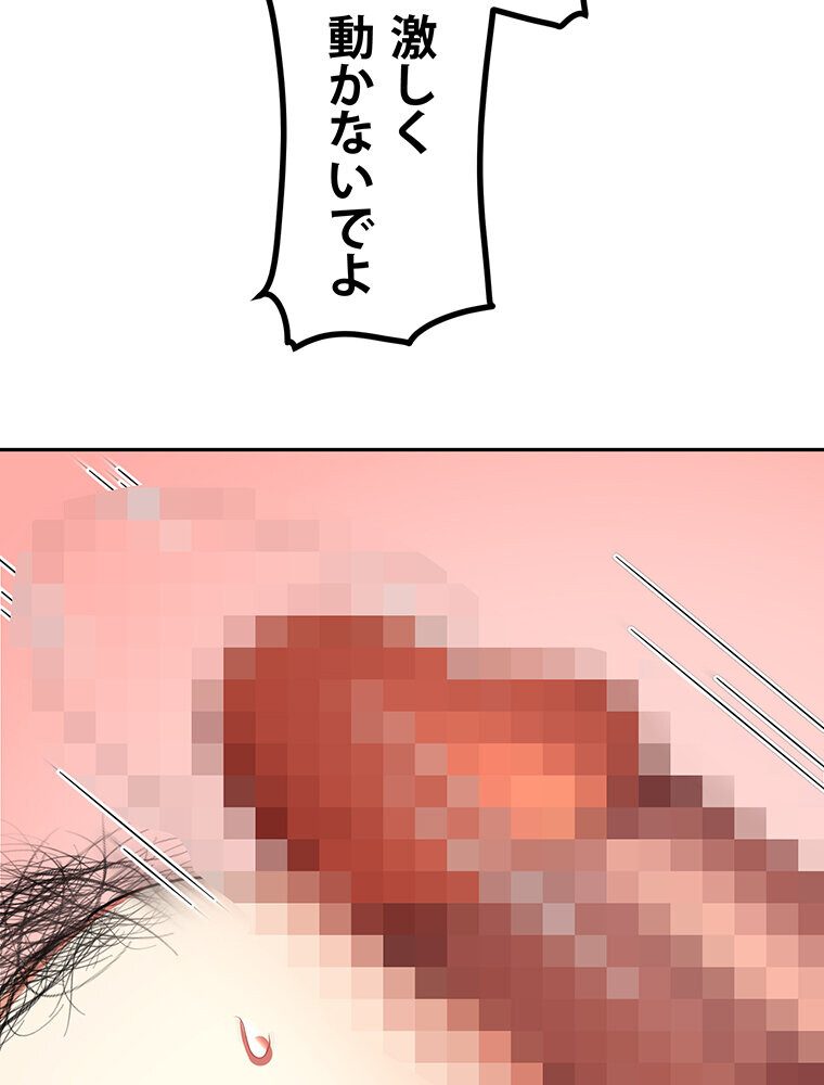 真・上京シェアハウス〜彼女と幼馴染と知らない奴〜（12）