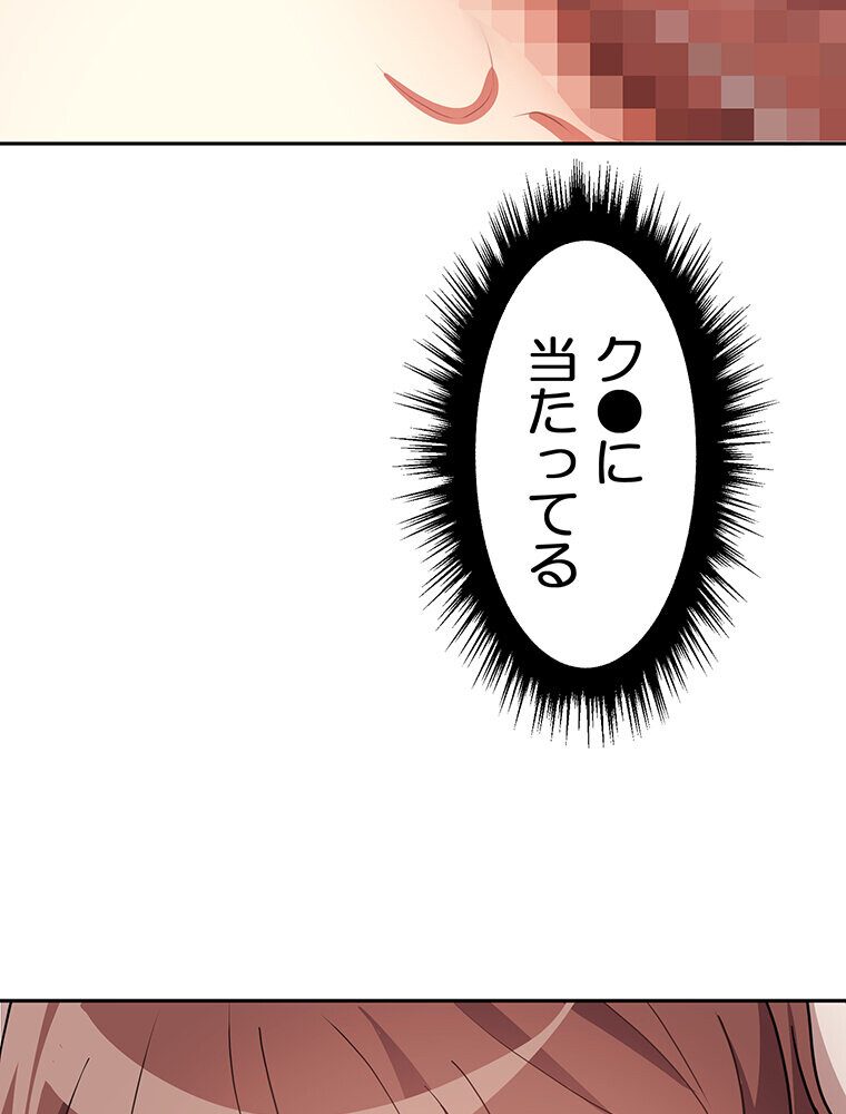 真・上京シェアハウス〜彼女と幼馴染と知らない奴〜（12）