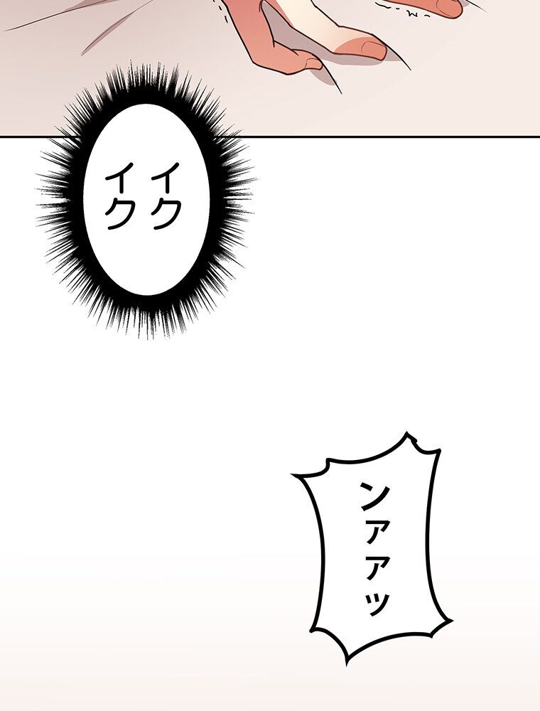 真・上京シェアハウス〜彼女と幼馴染と知らない奴〜（12）